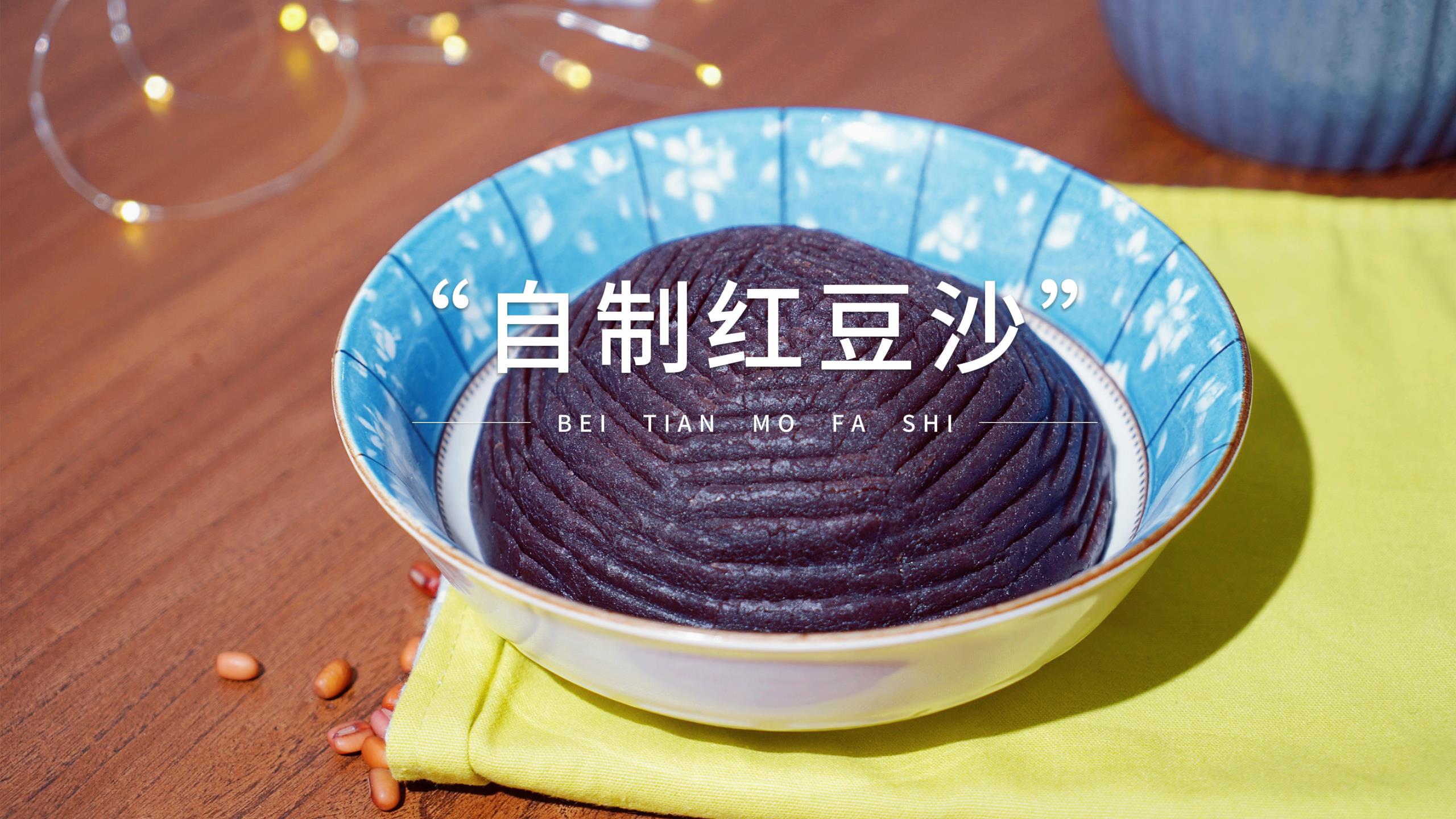 教你在家自制红豆沙馅,加一点玫瑰鲜花酱太完美了,比买的还好吃