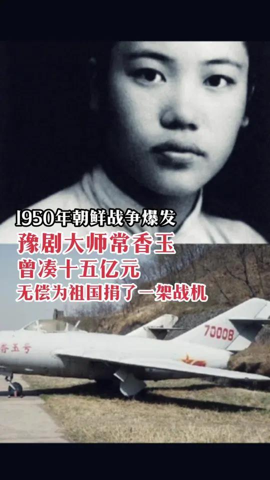 常香玉:河南省巩义人,(1923一2004)国务院追授她,人民艺术家称号