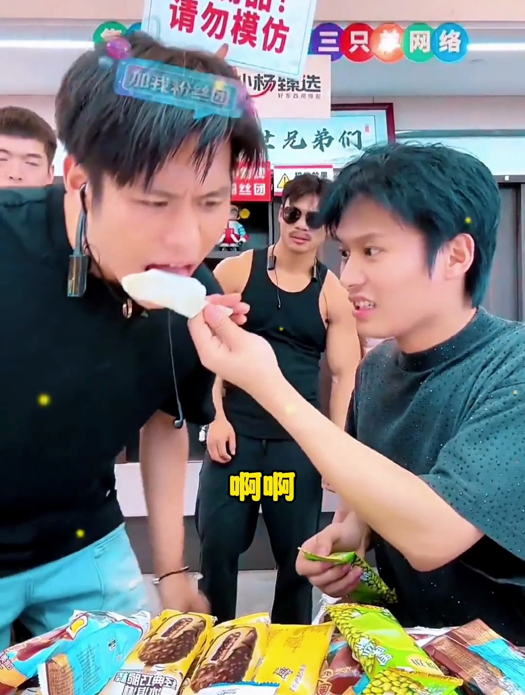 大杨哥舌头被冰淇淋冻住了 小杨哥不信邪也尝试下 真的笑不活了