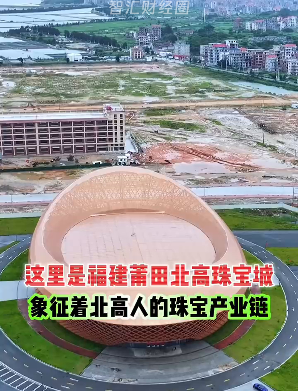 这里是福建莆田北高珠宝城,金元宝地标建筑,象征着北高人的珠宝产业链