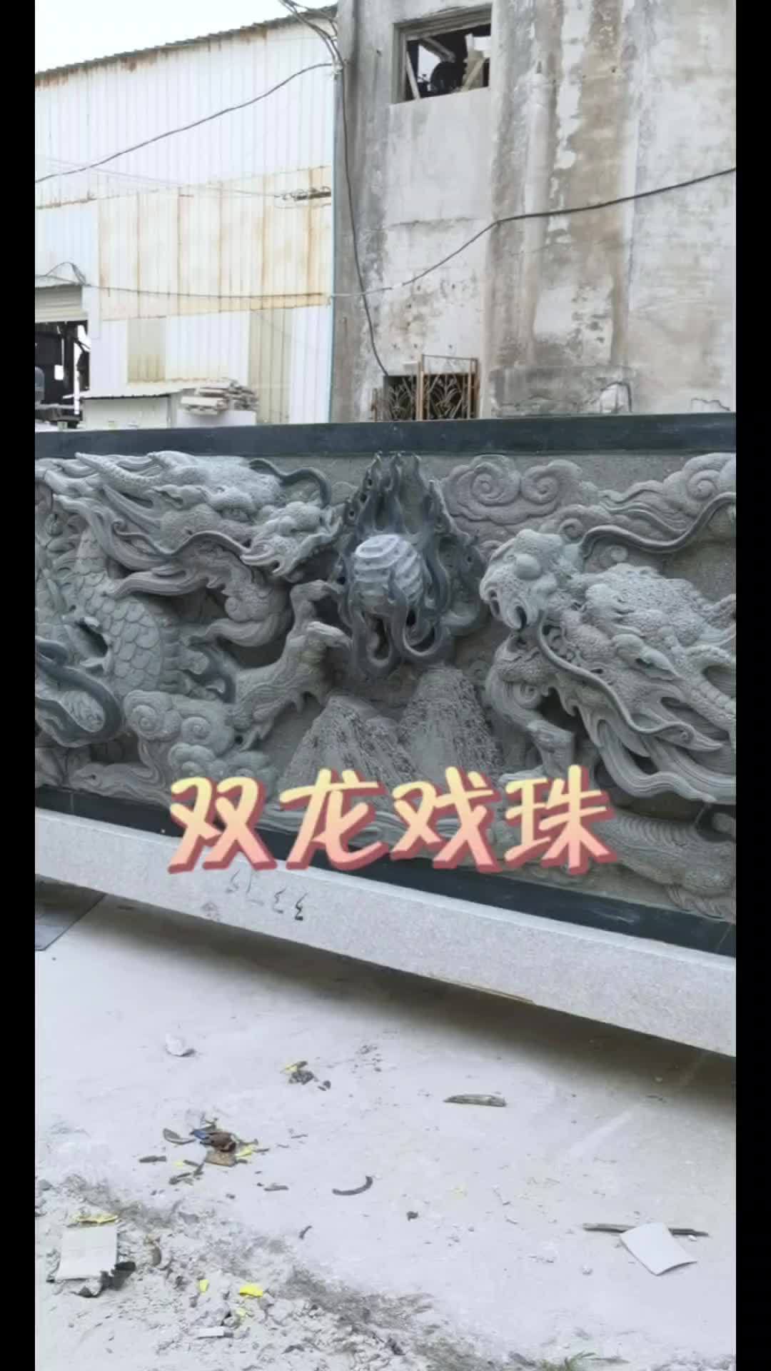 双龙戏珠,这样的浮雕你觉得怎样?