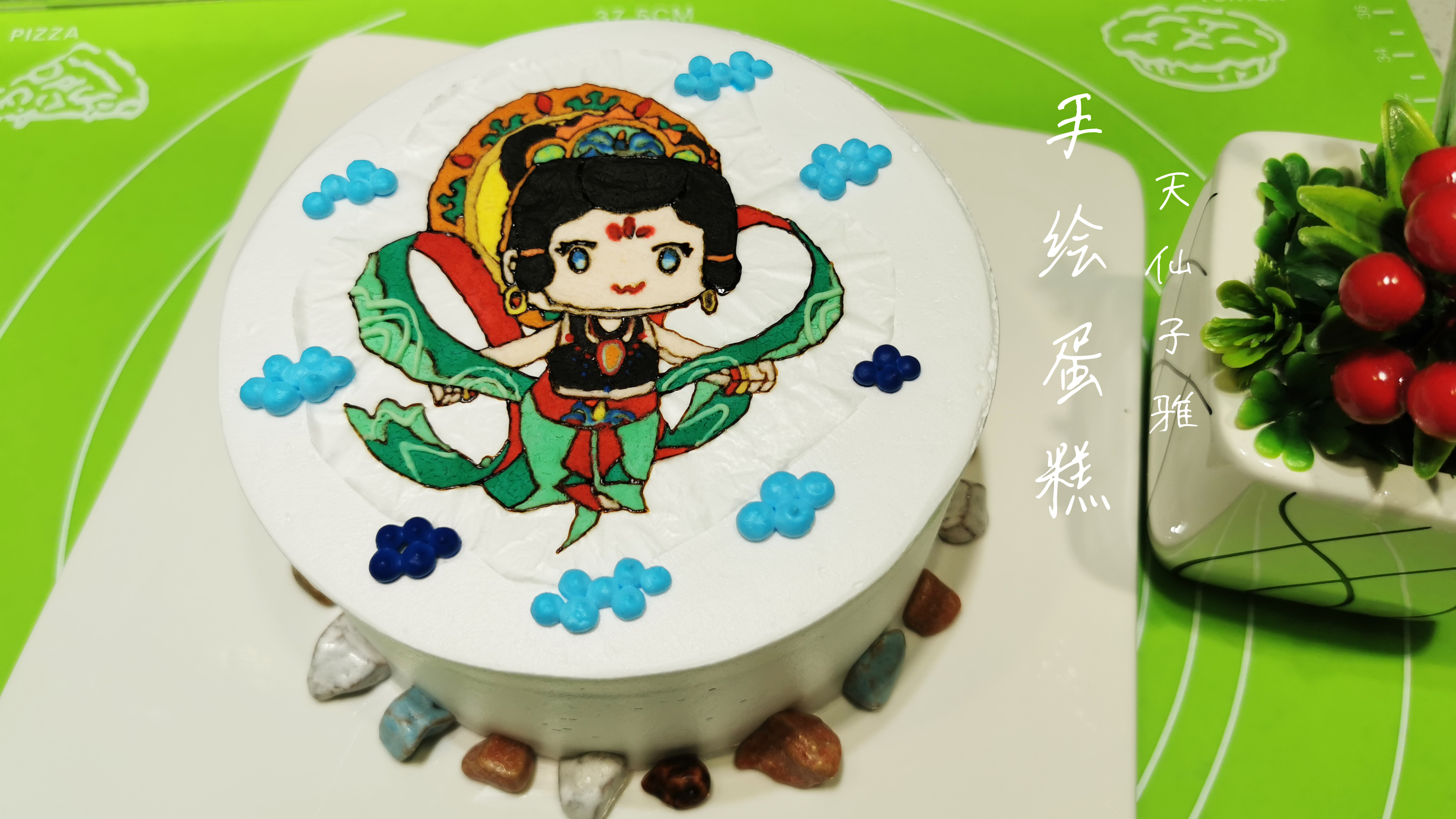 迷你世界飞天仙女天仙子雅手绘蛋糕,传说中的天外飞仙果然难做