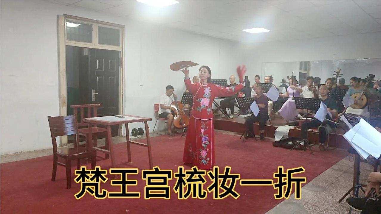 [图]河南大型豫剧梵王宫梳妆排练现场,动作也太精细了,快来围观