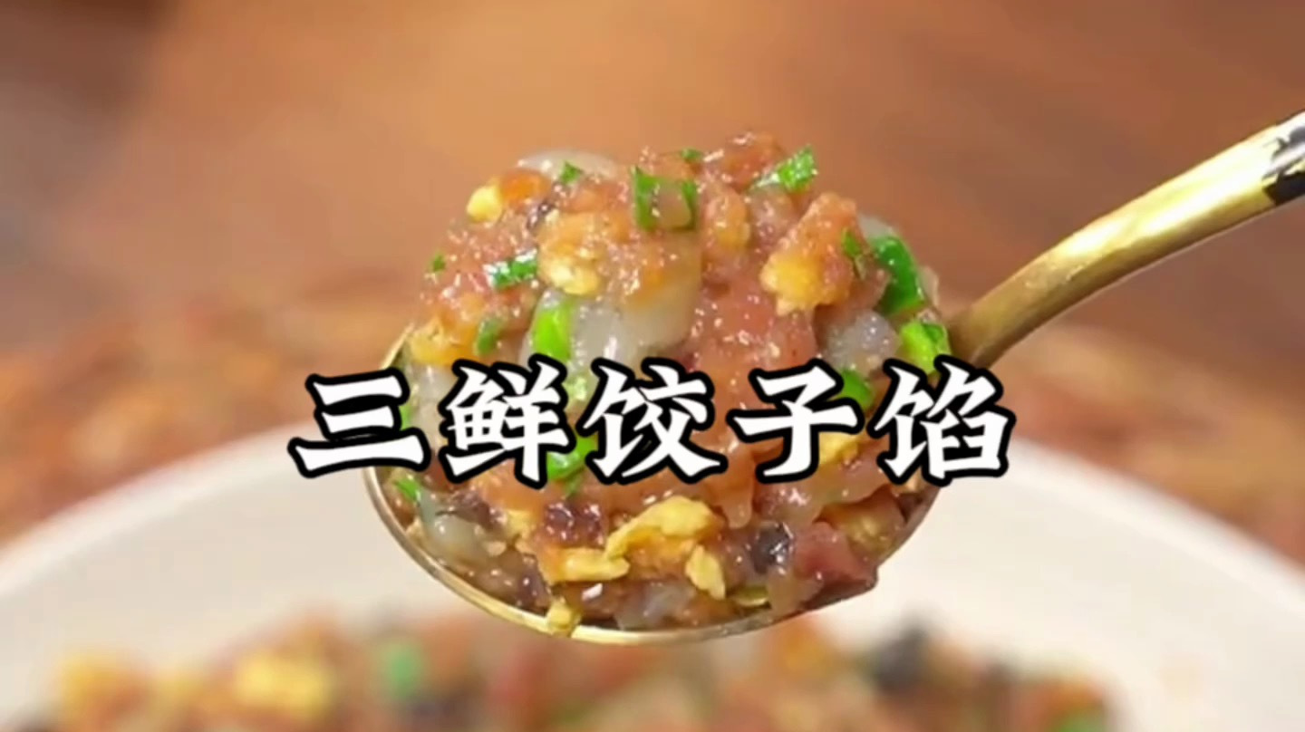 什么馅的饺子好吃,我告诉你