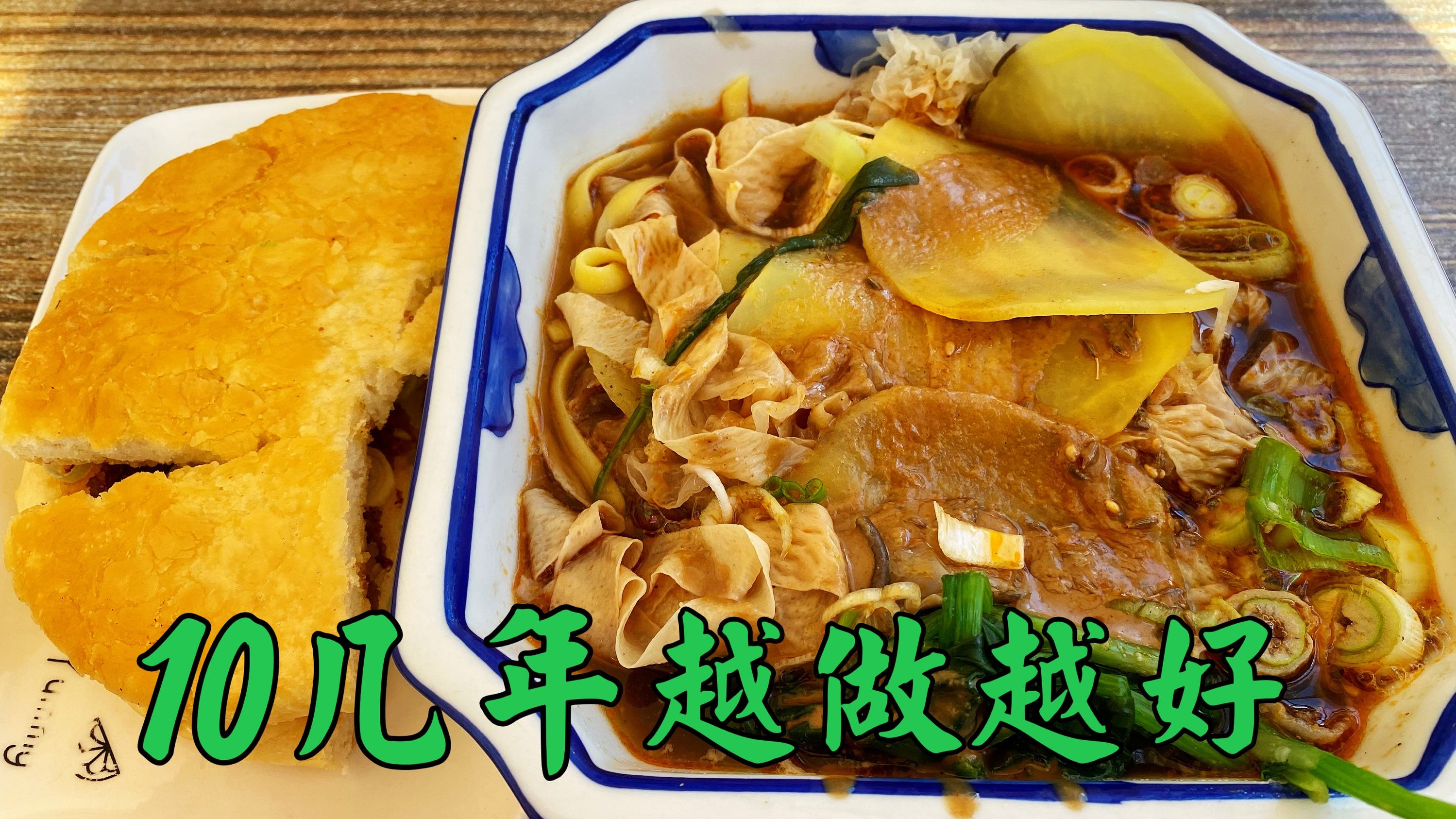 山东名小吃武大郎烧饼再来碗东北老式麻辣烫,这10几年的小店,香