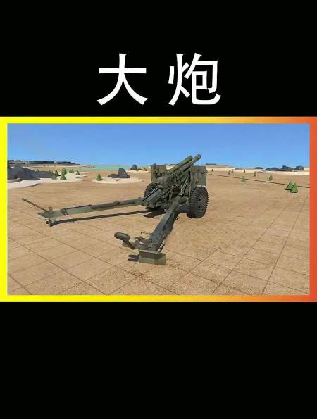 探索155毫米榴弹炮工作原理 科普 3d动画 榴弹炮-度小视
