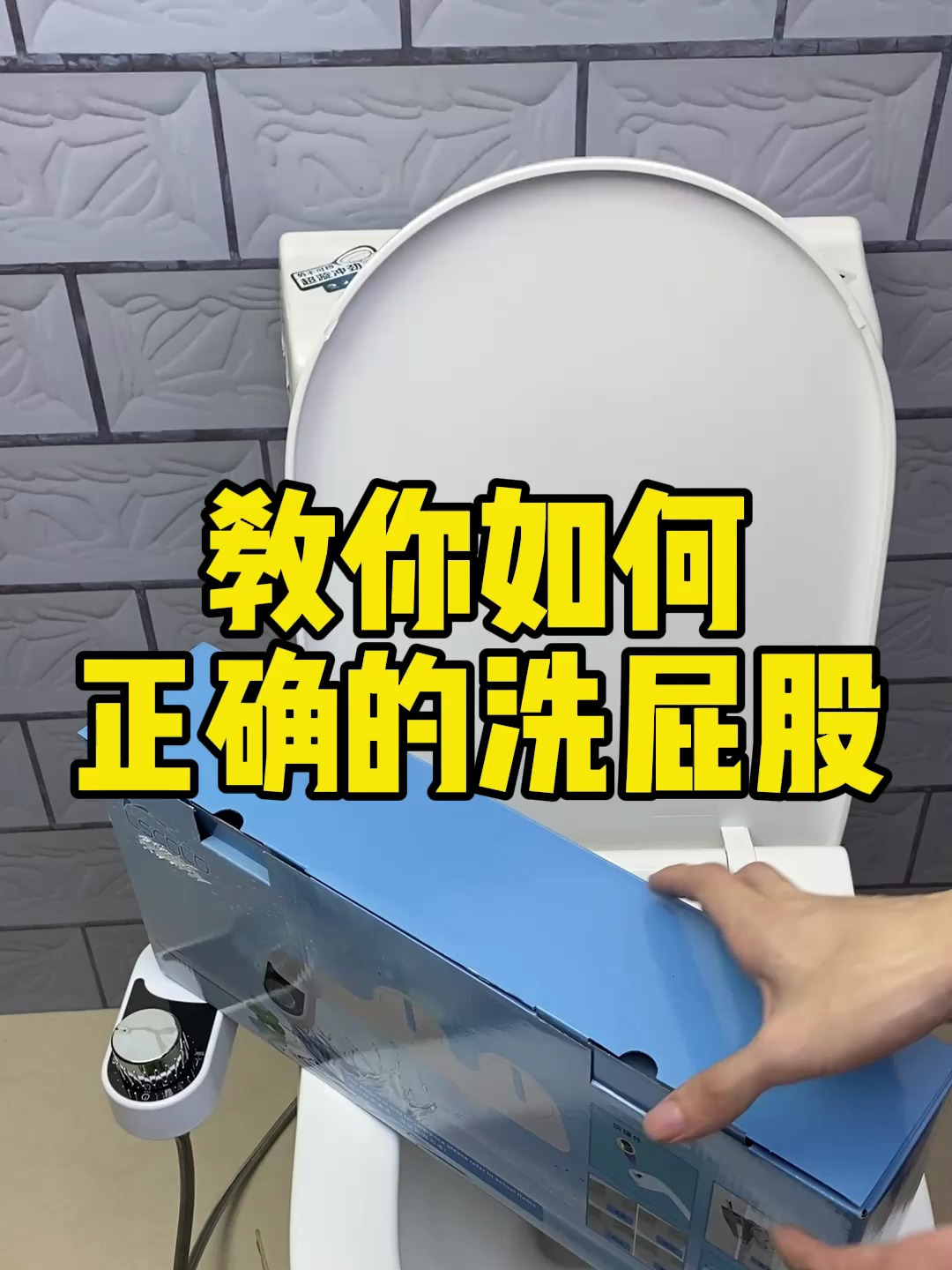 给马桶加装个洗屁屁神器,厕纸都省了