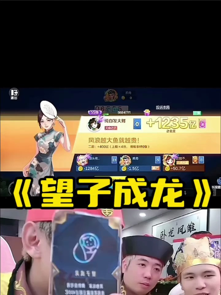 望子成龙,最后棍棒相加