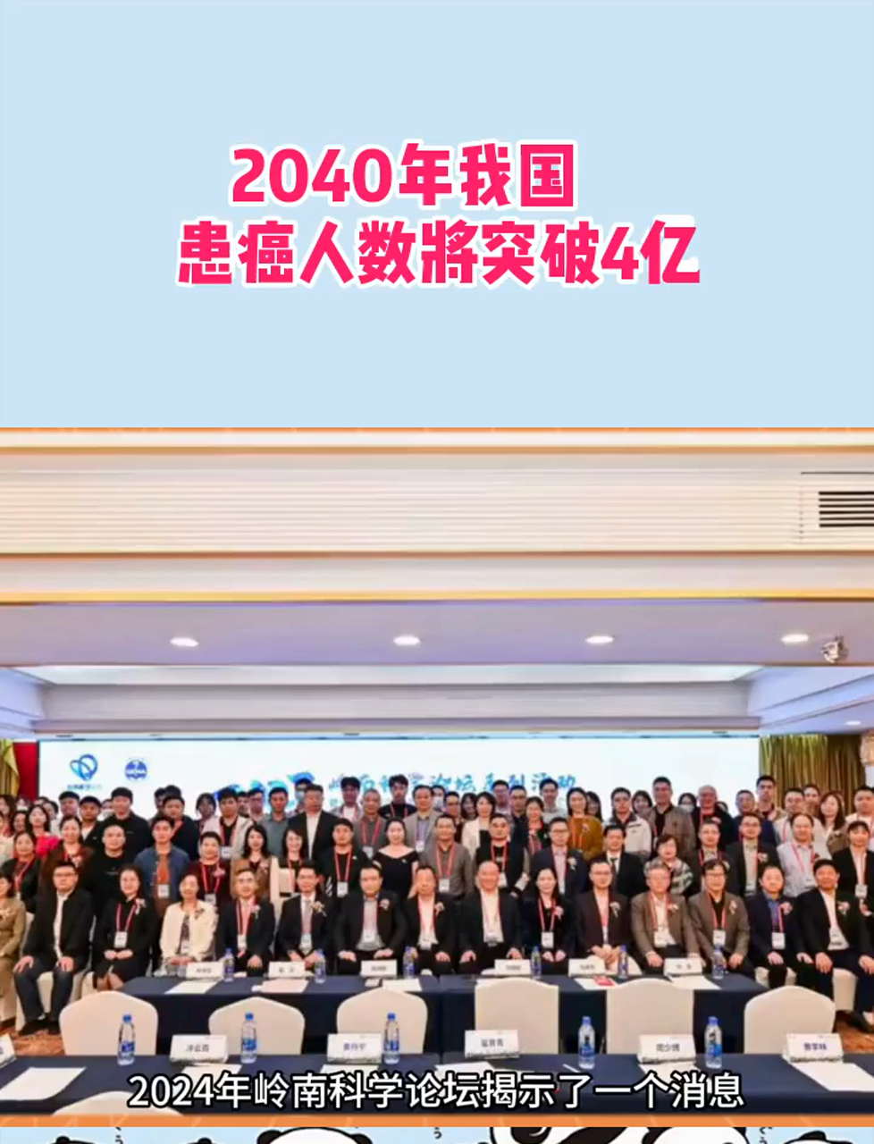 2040年中国将发生什么图片