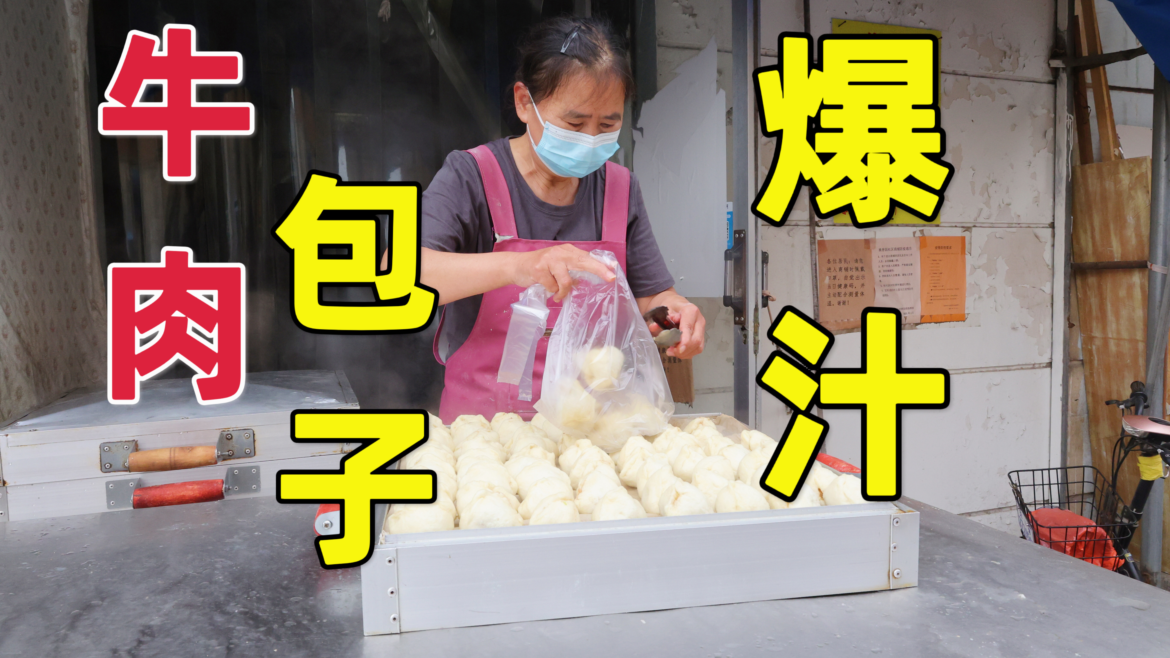 藏在老居民区的20年包子铺，爆汁皮薄馅大火爆，地道天津味
