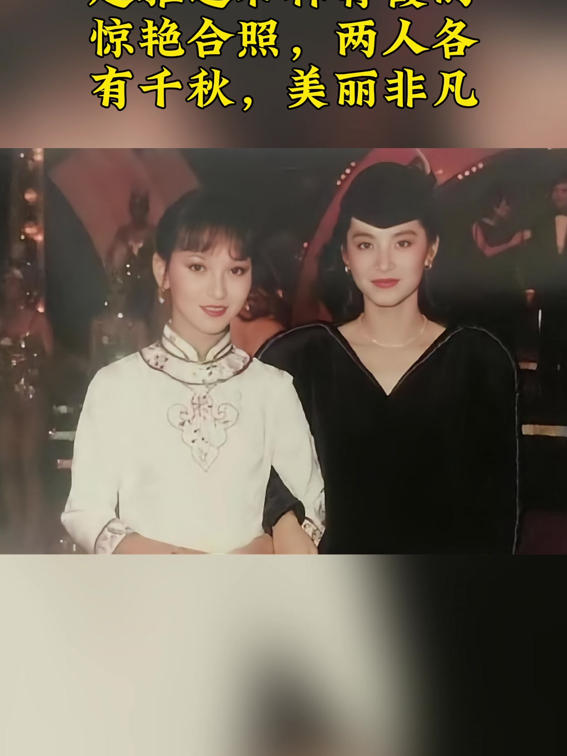 赵雅芝和林青霞的惊艳合照两人各有千秋美丽非凡
