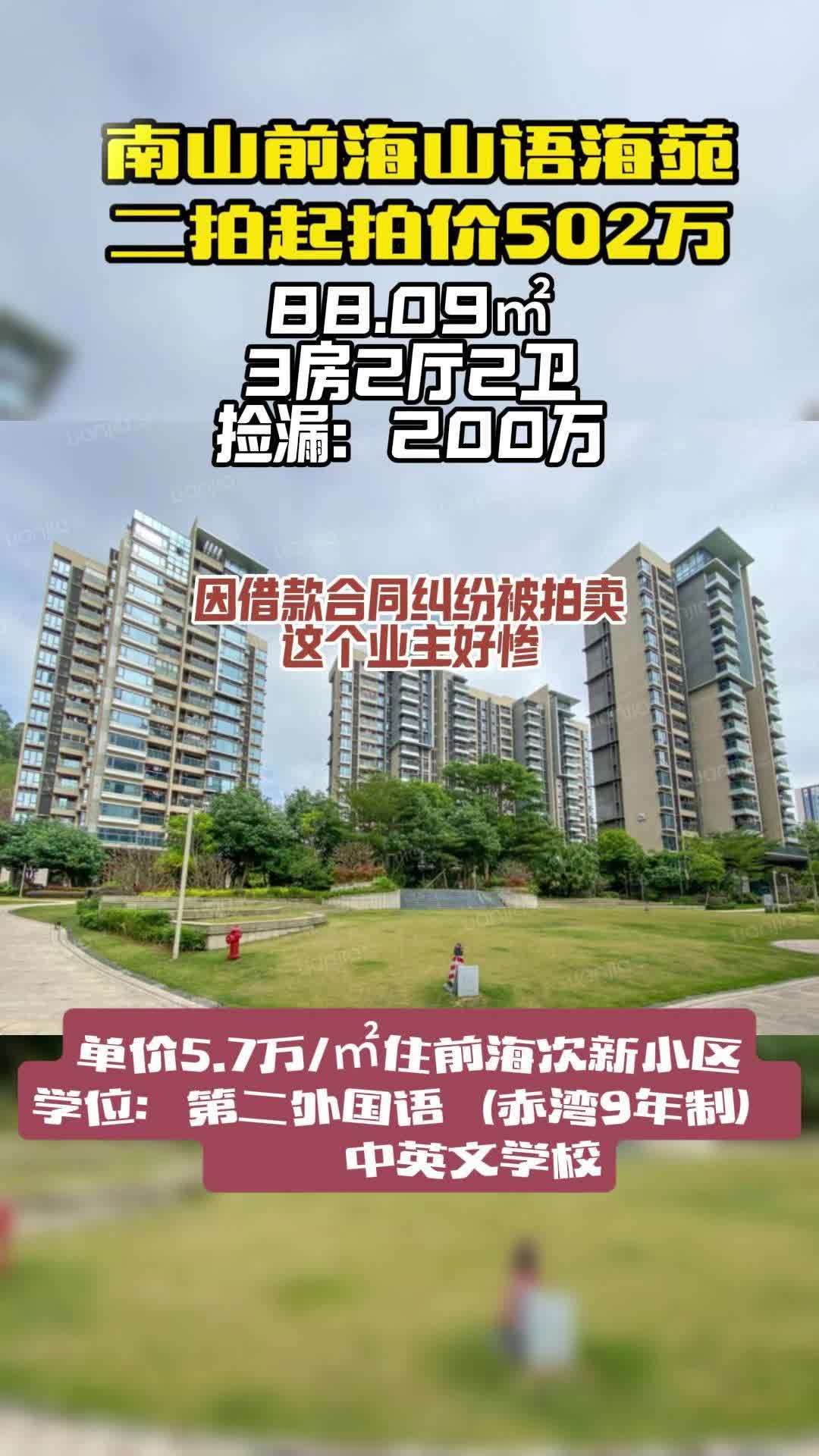 深圳山语海图片