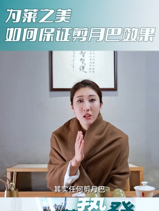 为莱之美如何保证效果?