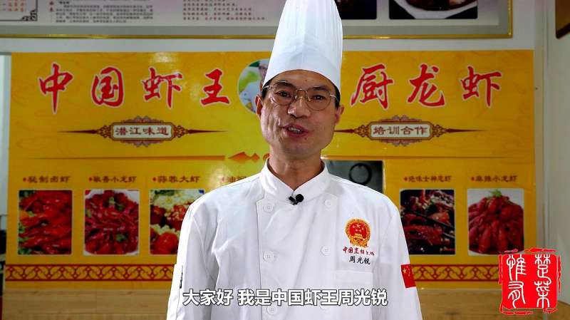 中国虾王周光锐教你做蒜蓉大虾,还教你熬制蒜蓉酱,大厨是好人!