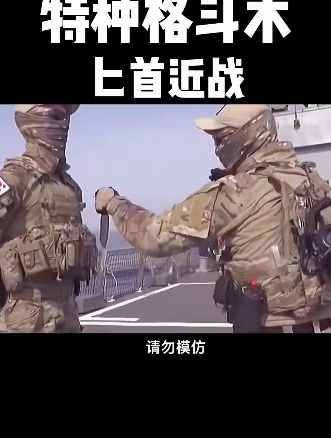 韩国海军特种部队 亦称海军全天候特征打击小组 别称 海上食人鲨-度小