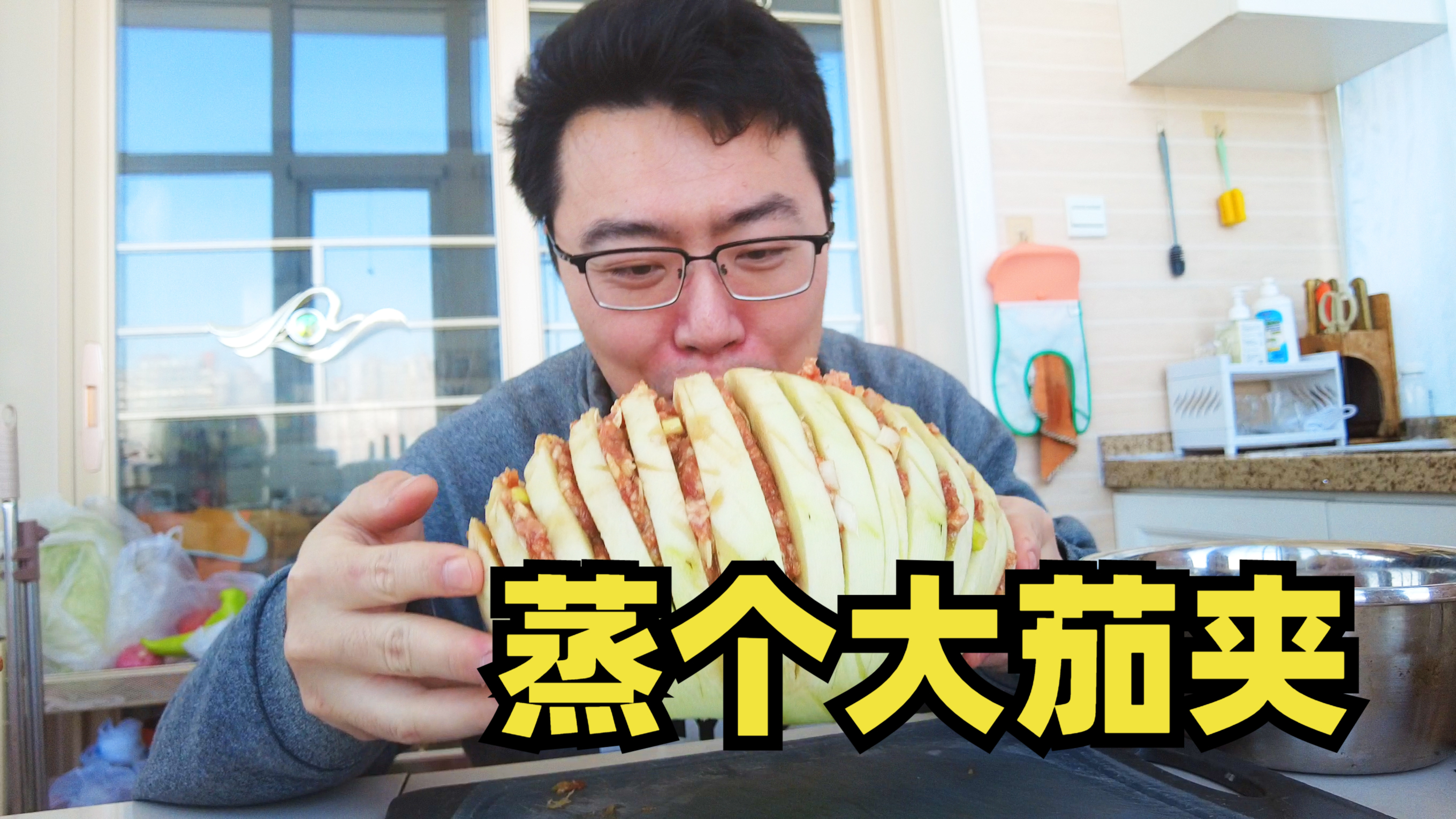 一个大圆茄子半盆肉,做个蒸茄夹,配着大米饭吃那叫一个香