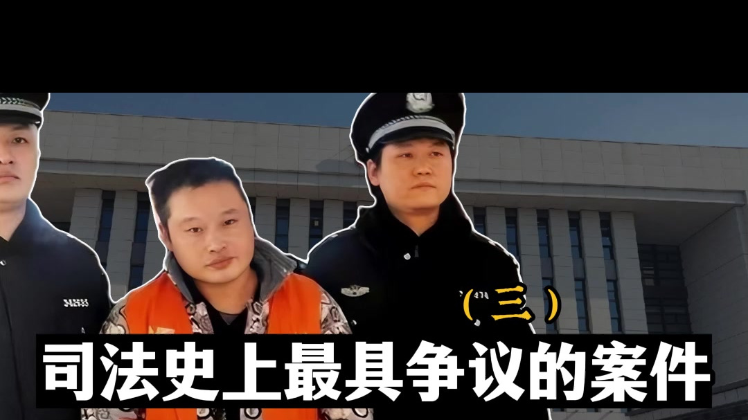 司法史上最具争议的西安董伟案:行刑前被叫停,3个月后再被枪毙
