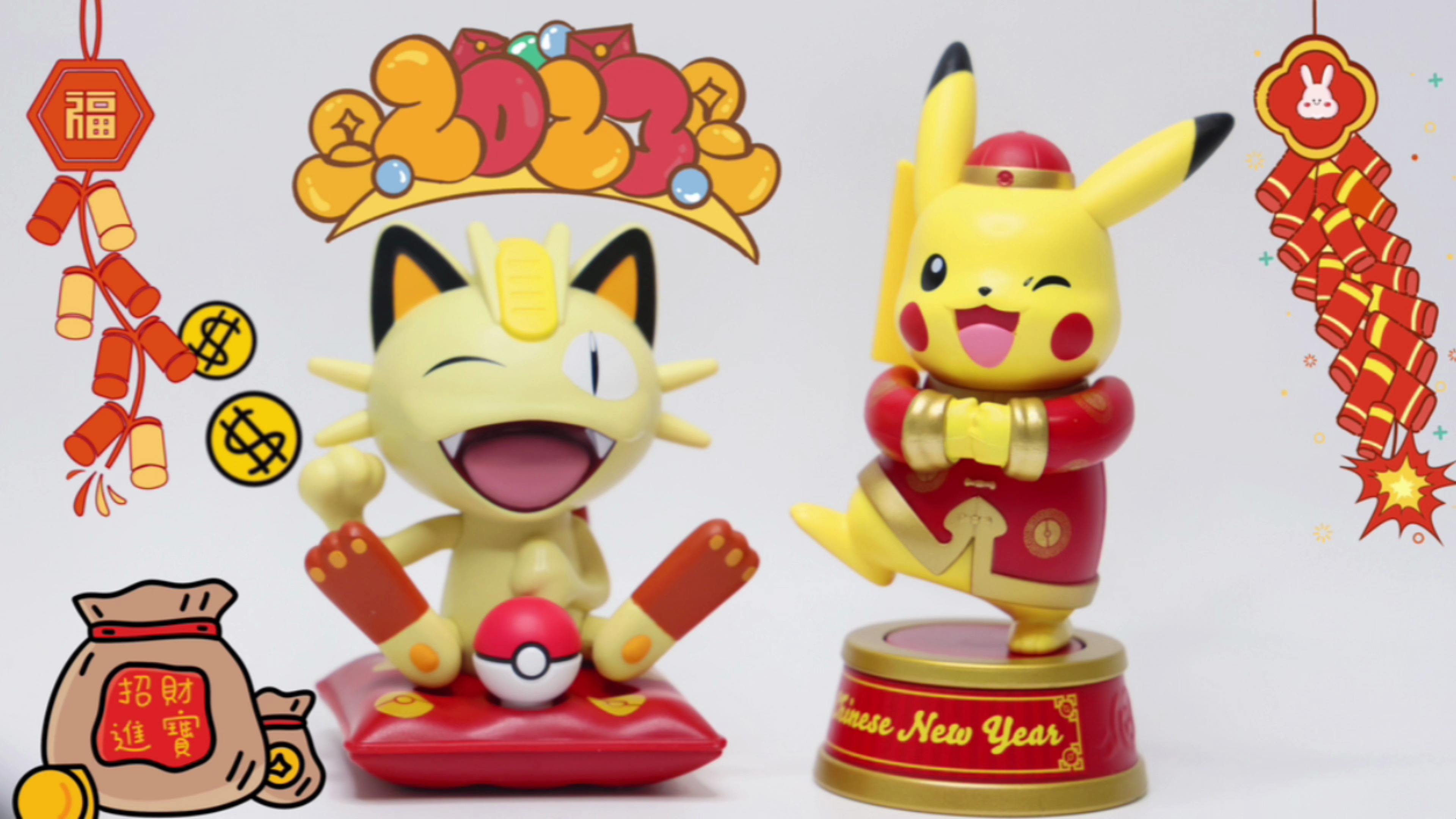 2023新春宝可梦肯德基玩具上新啦!转圈拜年皮卡丘和招财喵喵可爱