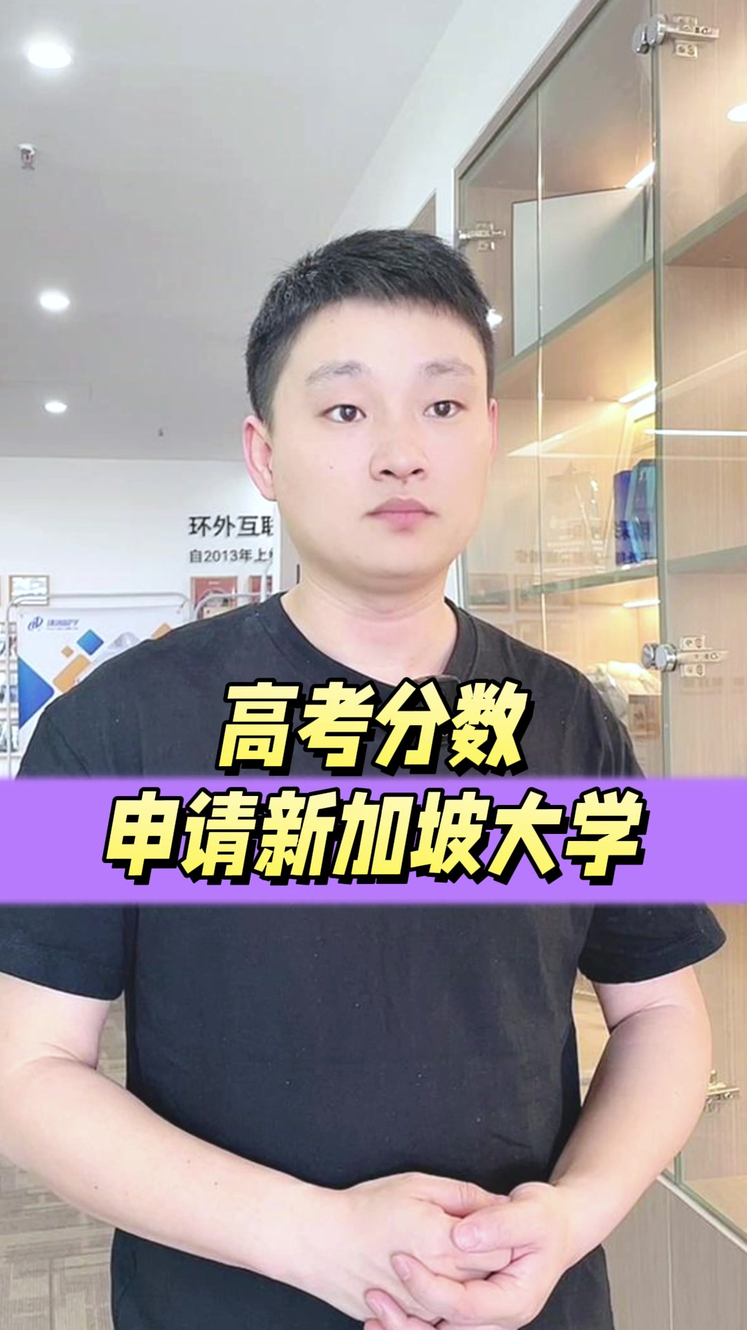 高考分数留学