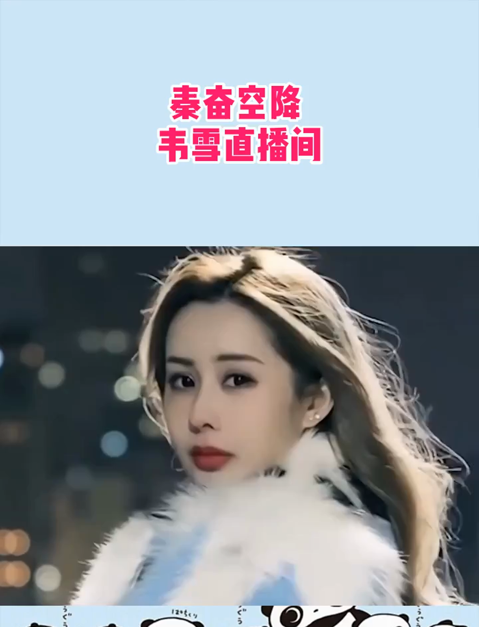 同样是前任,韦雪是怎么对待陈平和秦奋的