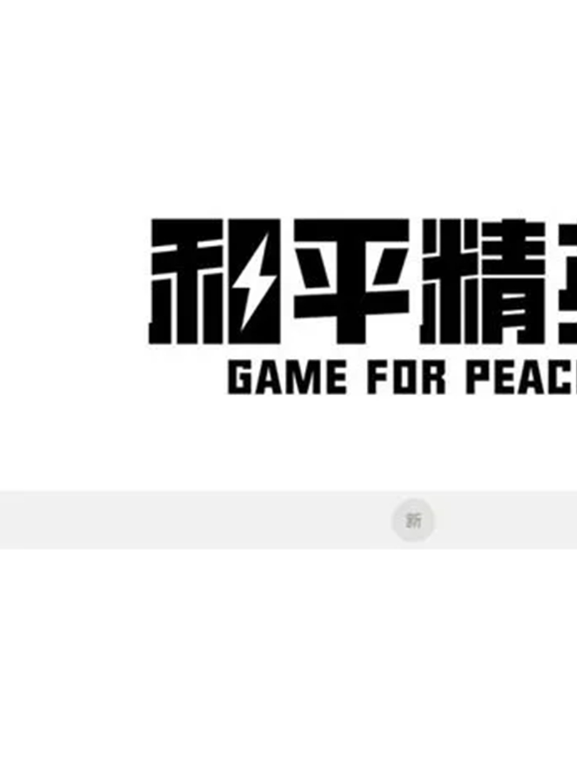 刺激战场:游戏开始在意段位和kd快乐就不存在了