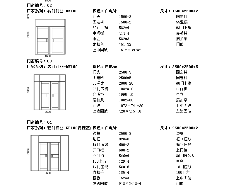 肯德基门软件