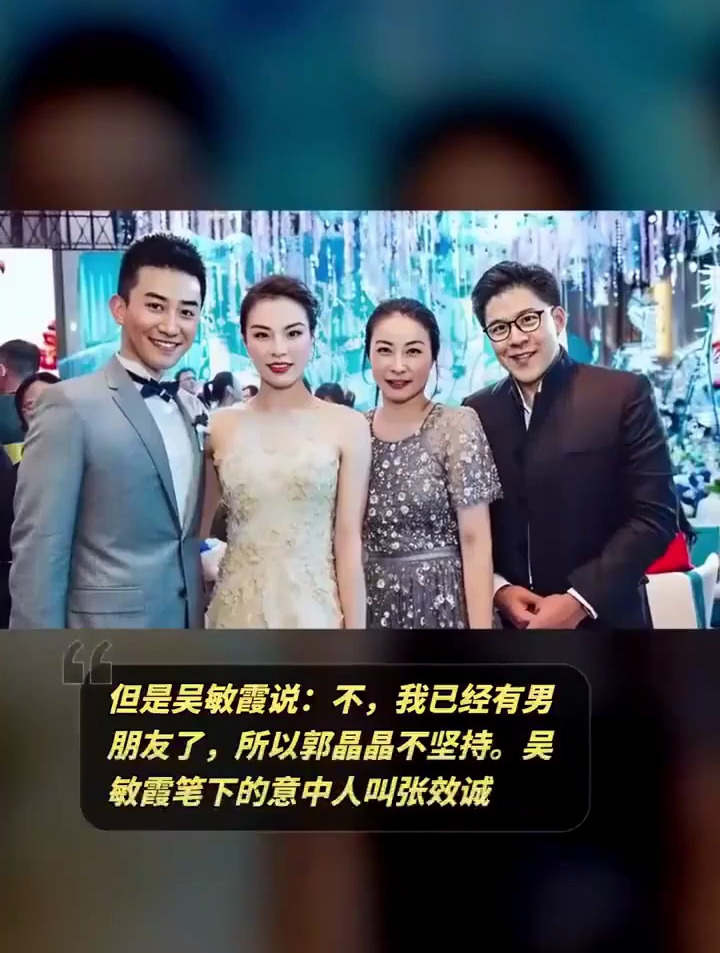 2012年,郭晶晶告诉吴敏霞,我丈夫的弟弟霍启山对你一见钟情