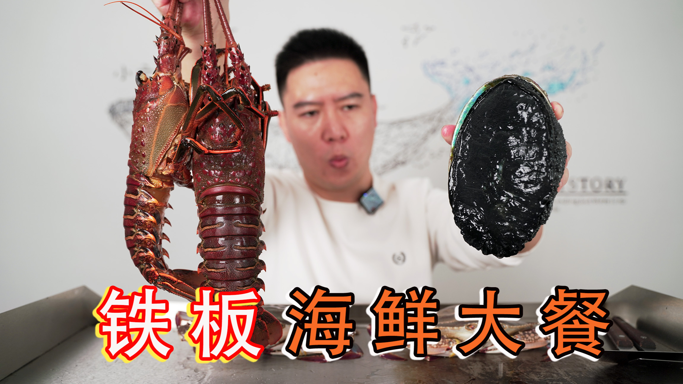 蛋黄派搞了个铁板给我做海鲜大餐，居然被奸商给坑了