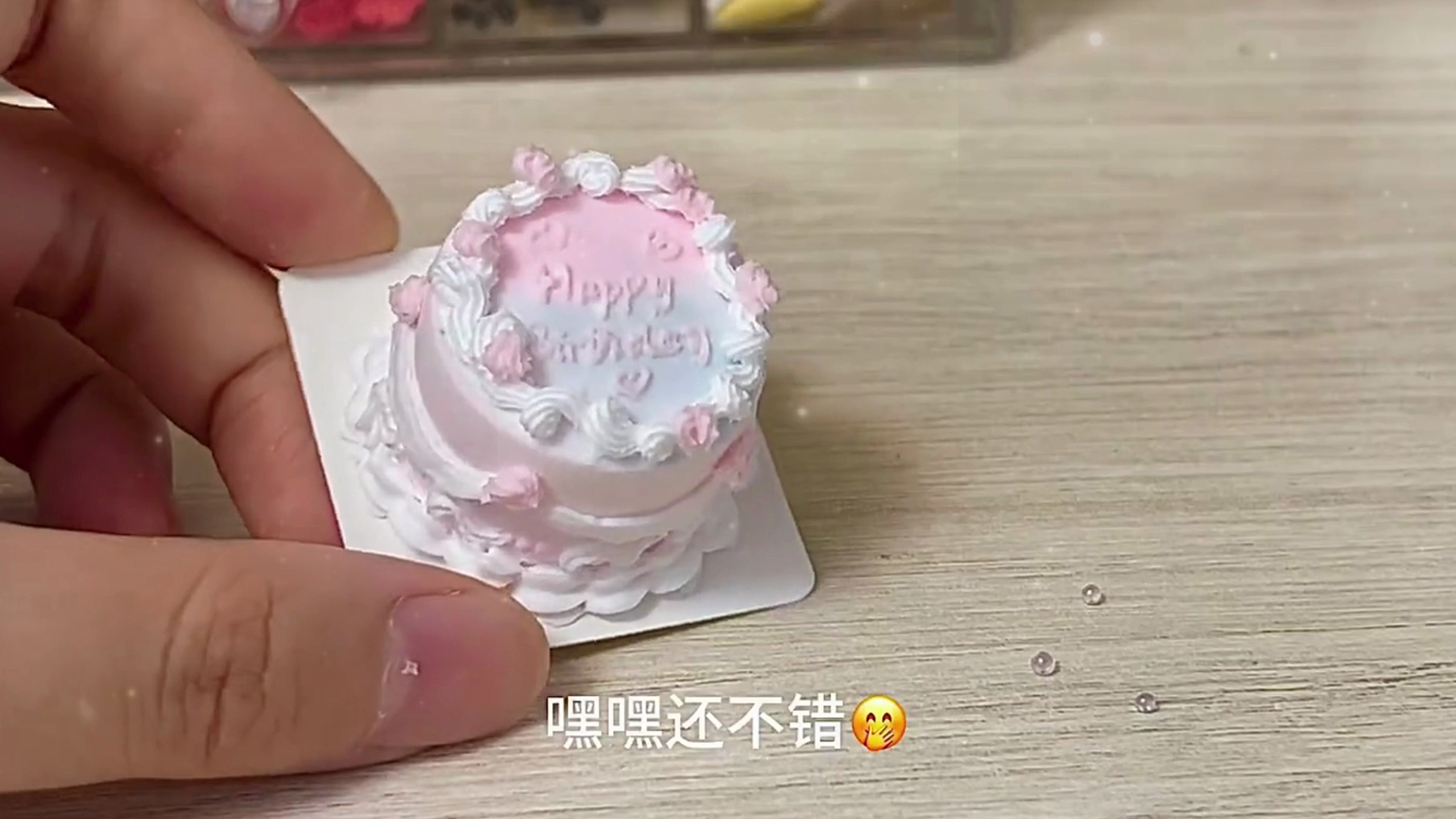 手工diy制作,自己捏的蛋糕就是好看~