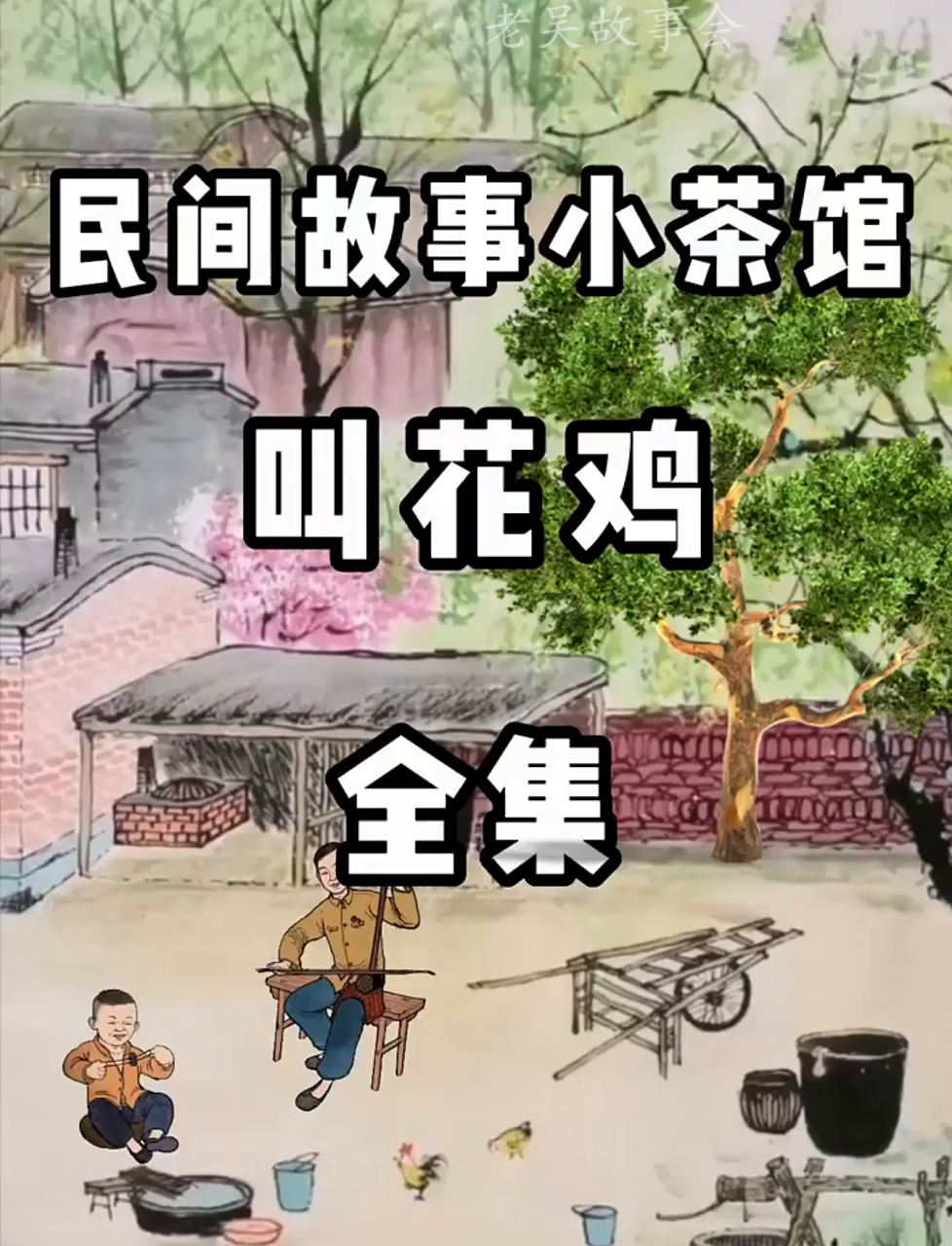 叫花鸡漫画图片