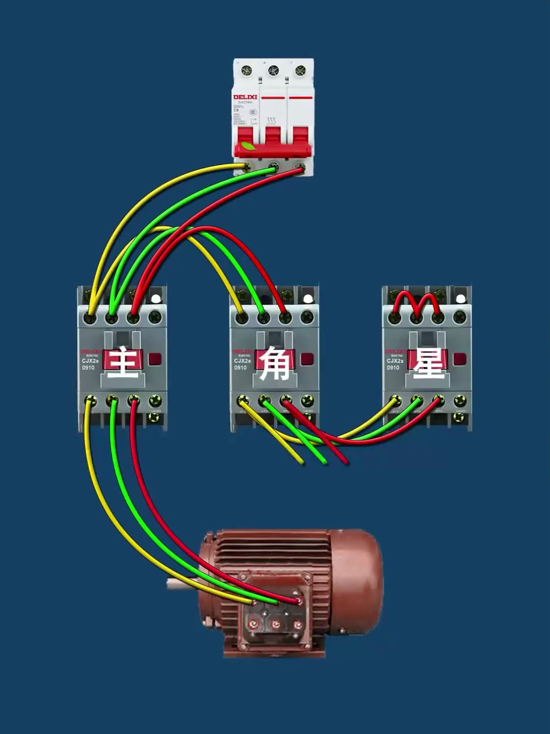 星三角怎么接线图片