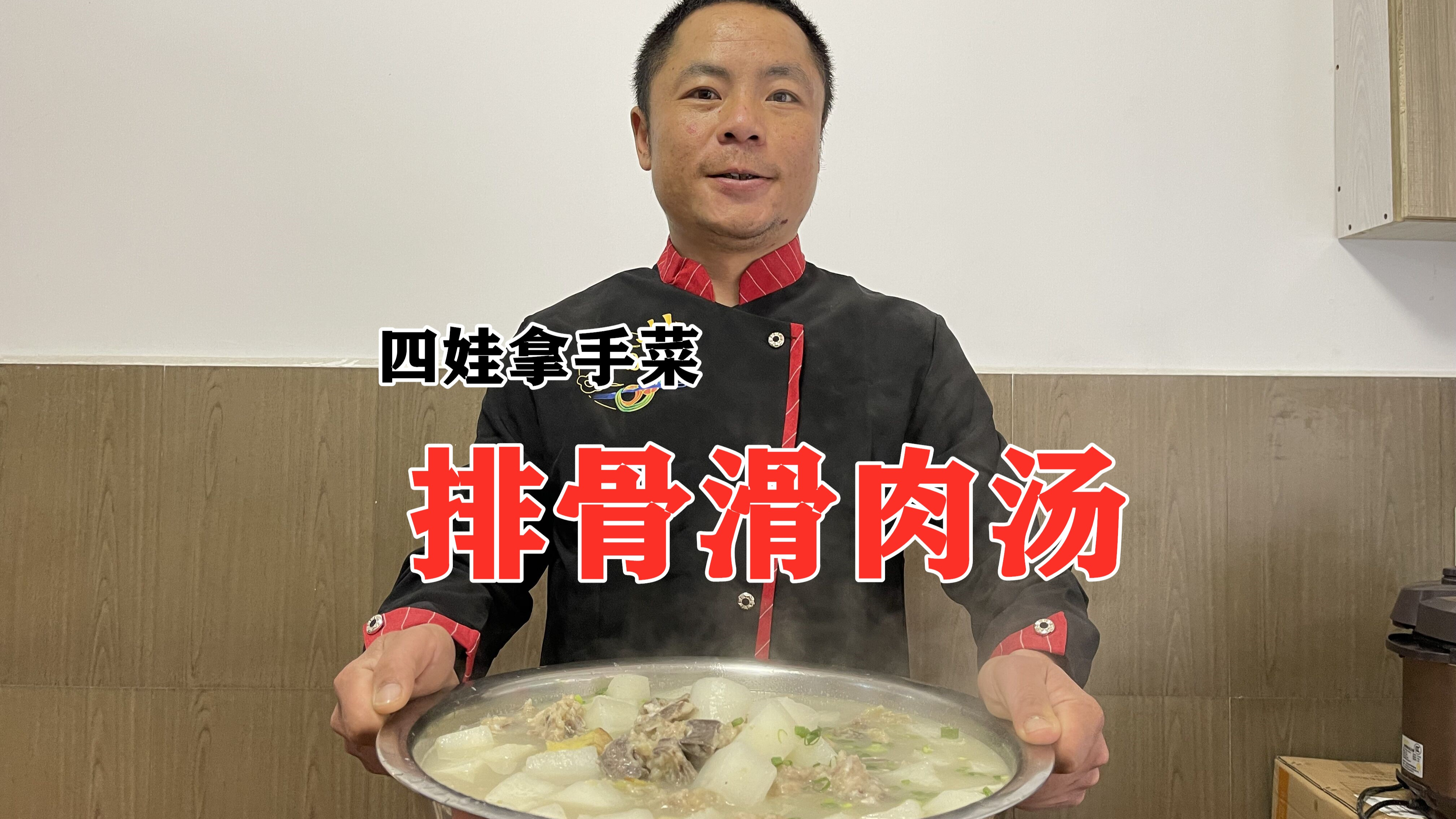 煮一盆四川滑肉汤,四娃使出看家本领,证明自己做菜也好吃