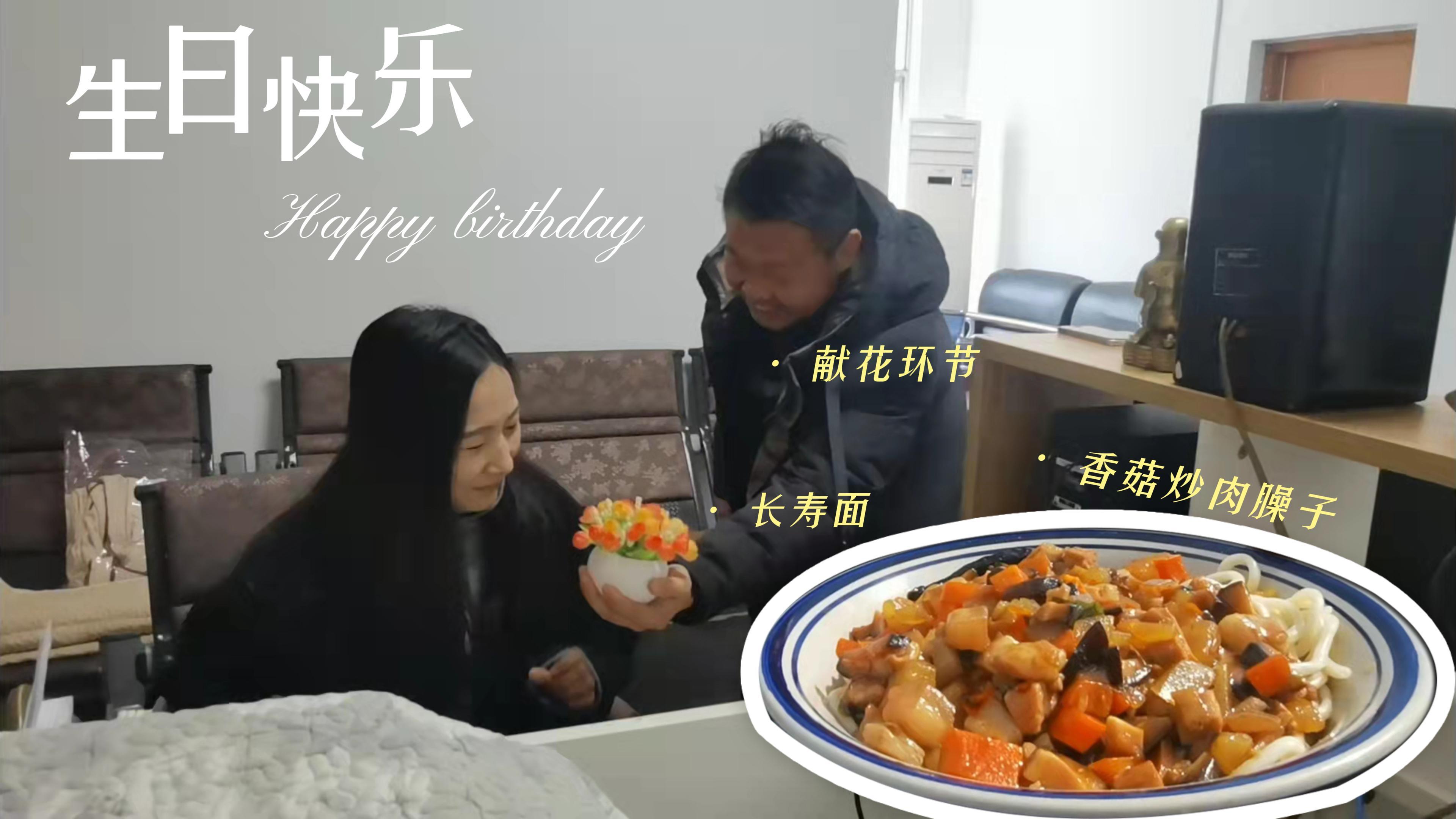 摄影老师儿过生日,小伙儿做长寿面,香菇炒肉做臊子,肉丁满满
