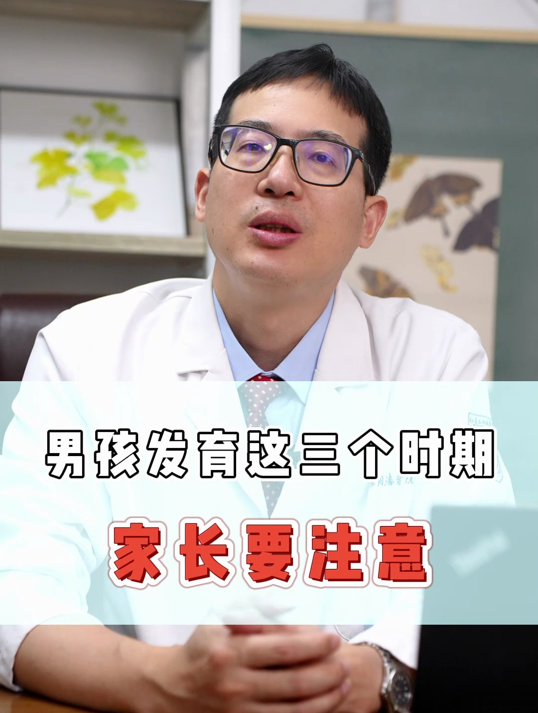 男孩發育這三個時期,家長要注意