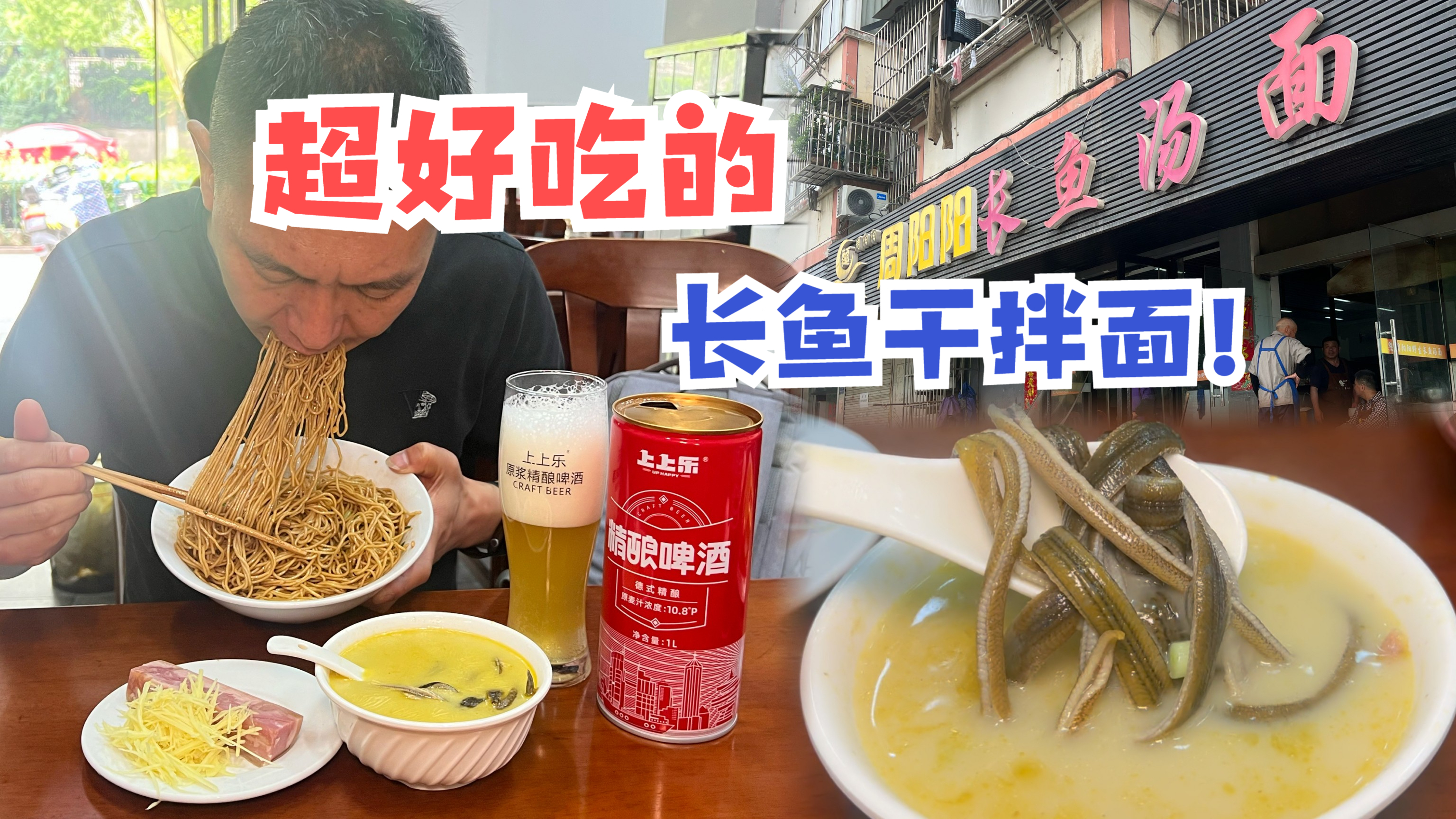 镇江20多年老面馆,现拆长鱼熬汤真是鲜,配碗干拌面加肴肉真下酒