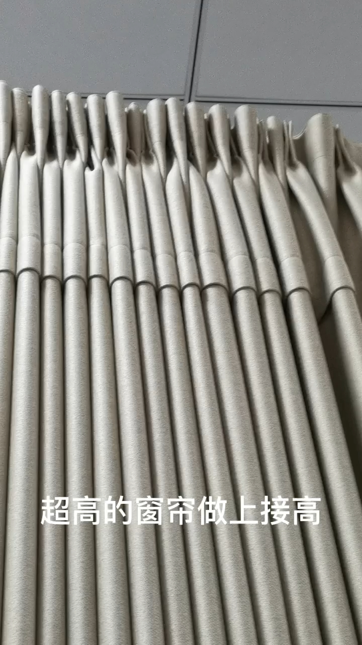 超高的窗帘可以做上接高接高的位置可以做出假幔头的效果