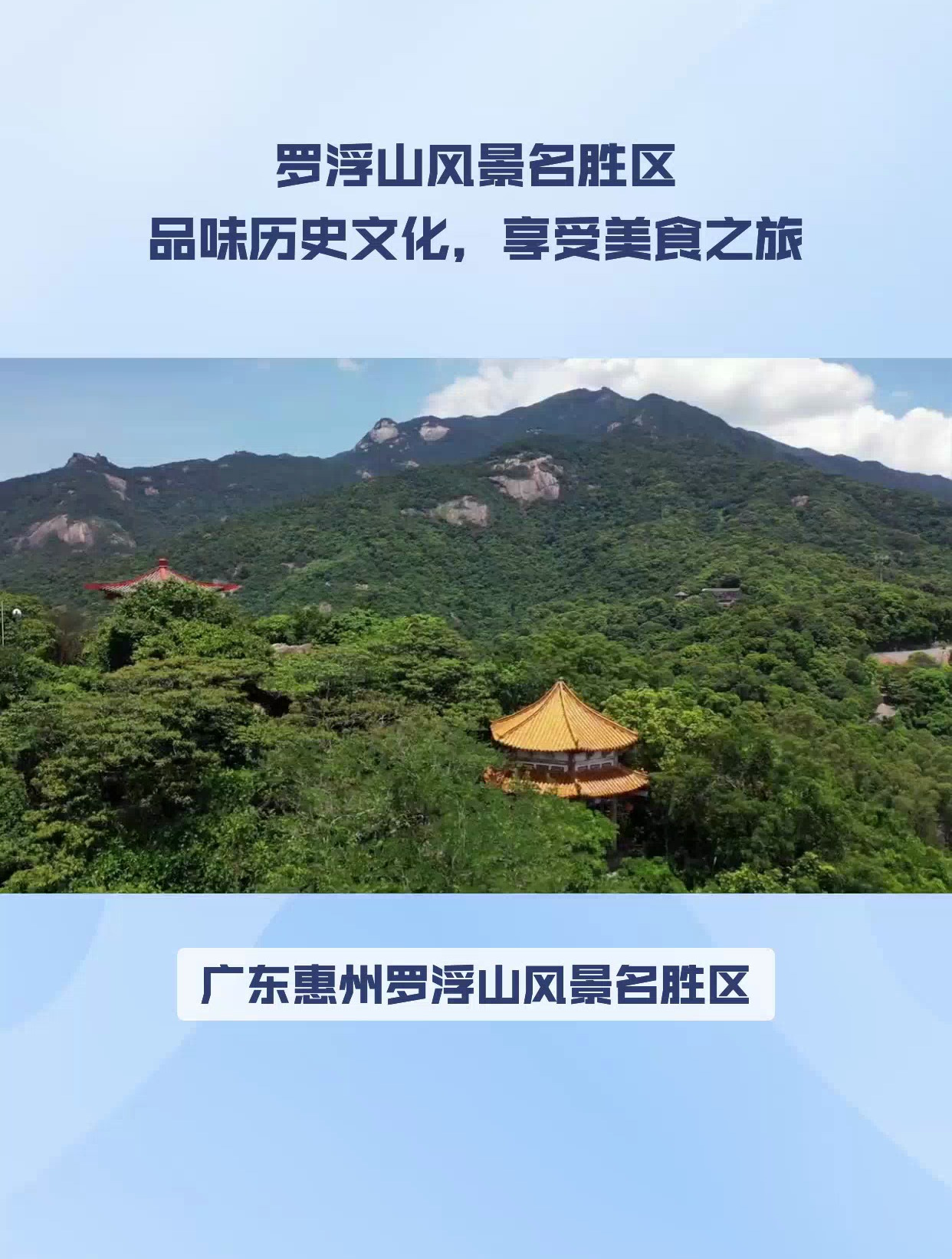 中国十大道教名山图片