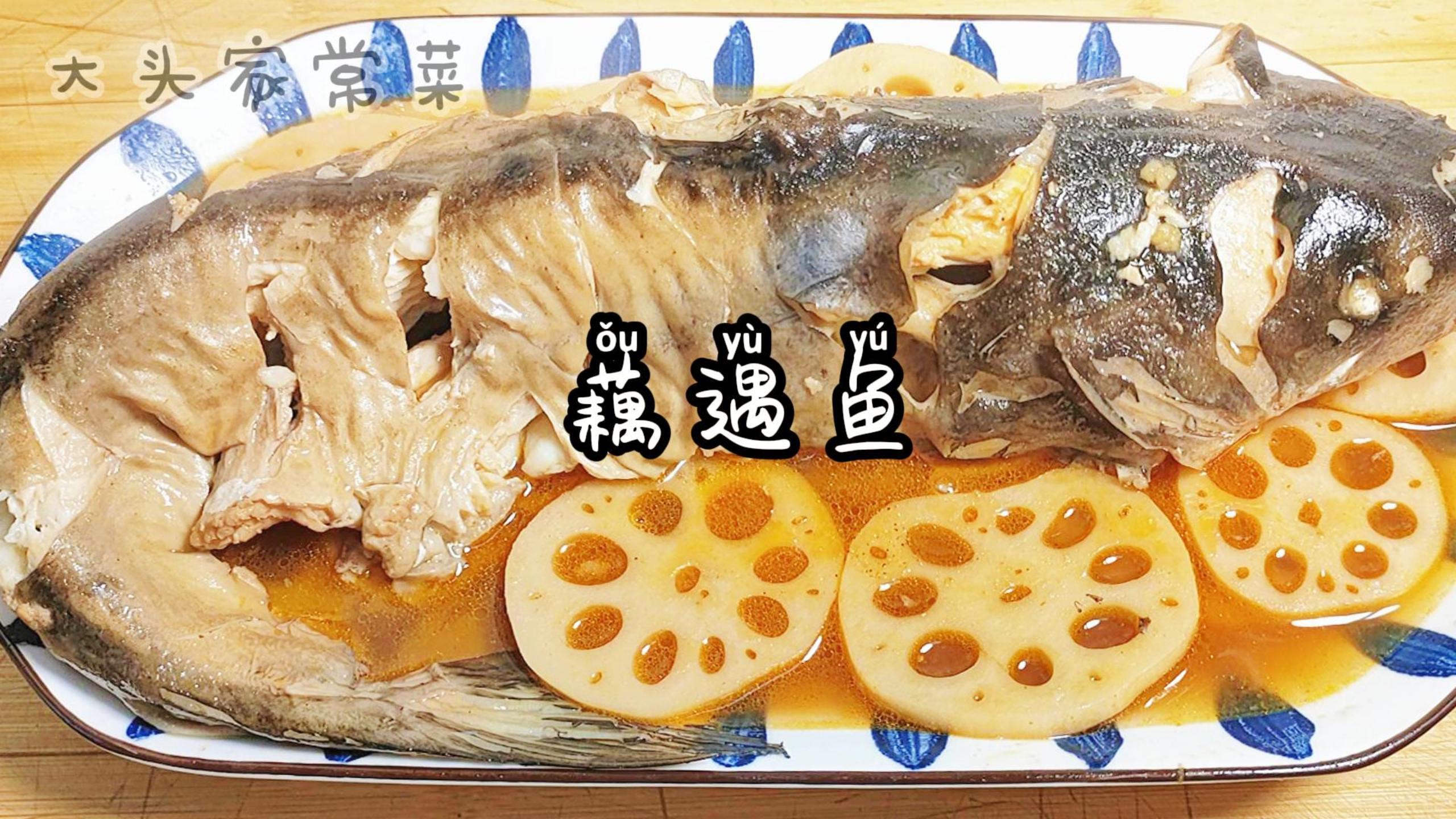 莲藕和清江鱼的完美搭配,鱼肉鲜嫩入味,莲藕香辣脆爽,营养丰富