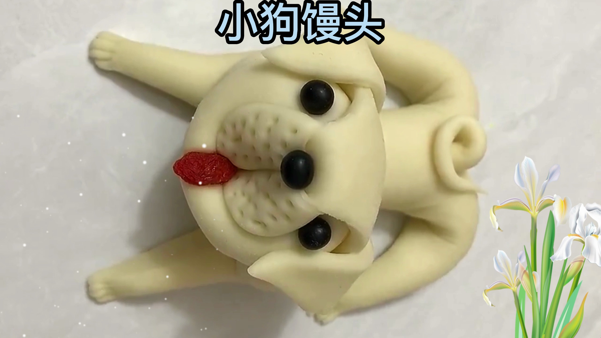 花样面食做法,这样做的小狗馒头太可爱了
