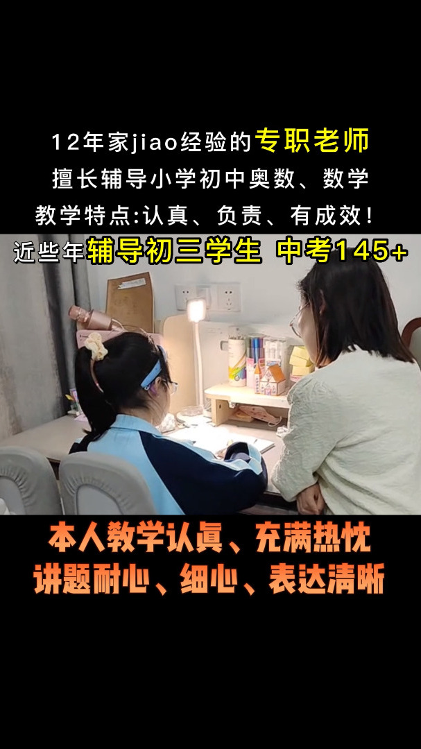大学生一对一家教丨附近一对一