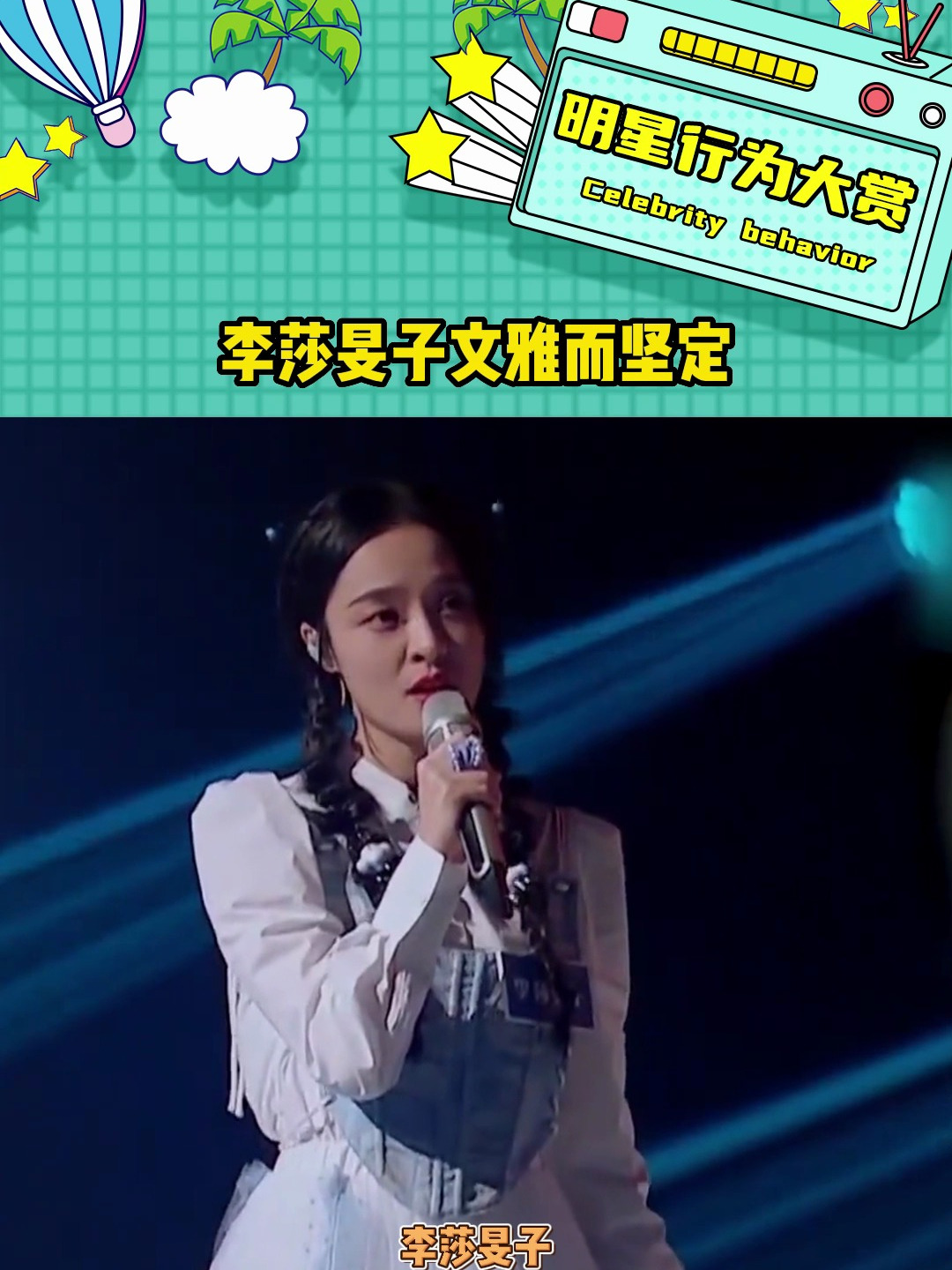 李莎旻子,一个文雅而坚定地的人