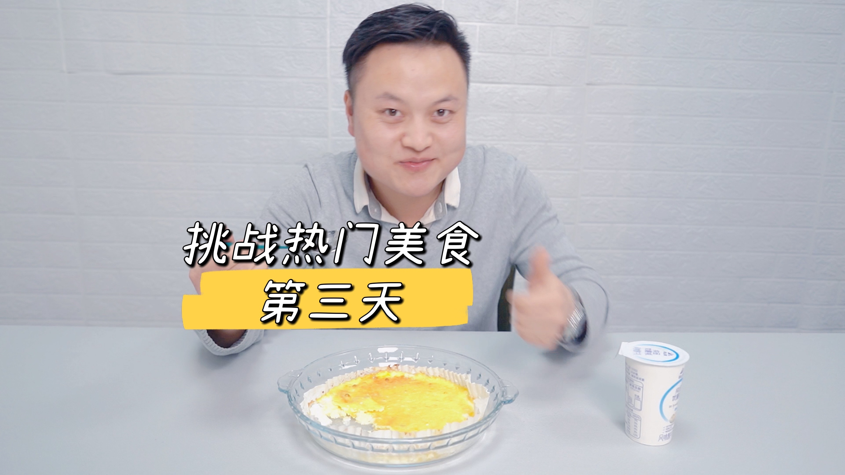 酸奶蛋糕 酸奶吃法天花板
