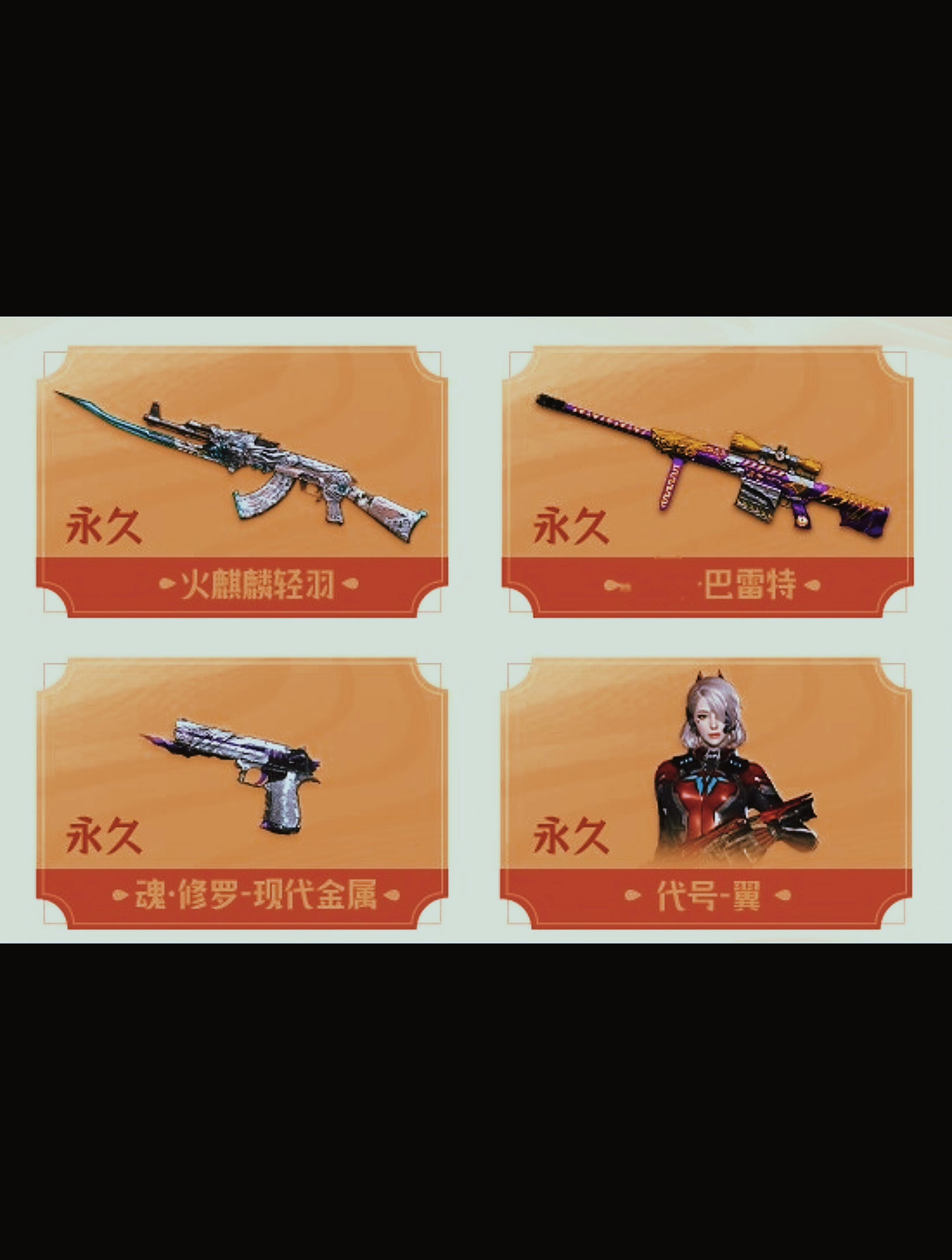 cf穿越火线12月挖宝必得m200青花瓷,火麒麟轻羽-度小视