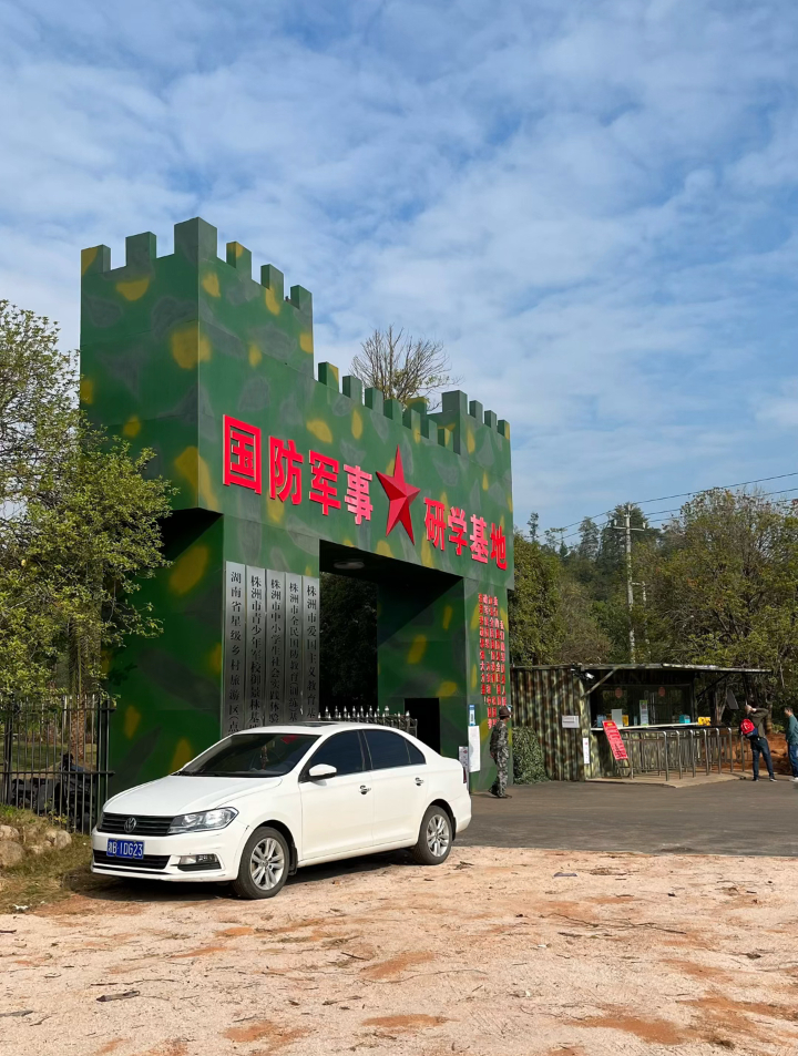御景林国防军事研学基地 周末去哪玩 溜娃亲子游 株洲景点推荐-度小视