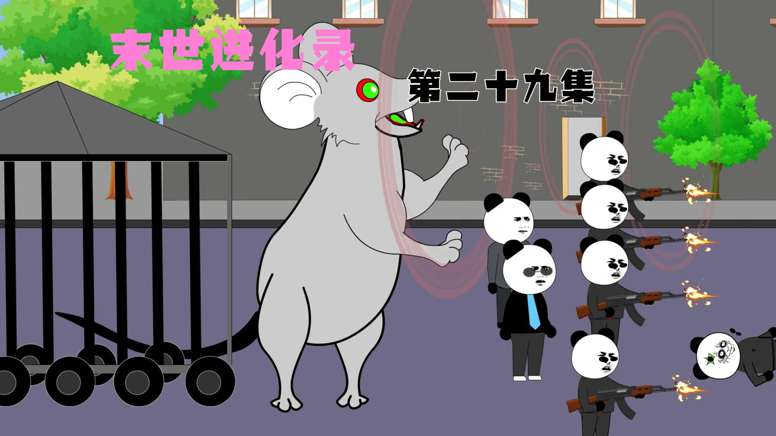 第二十九集:又见一个新异能