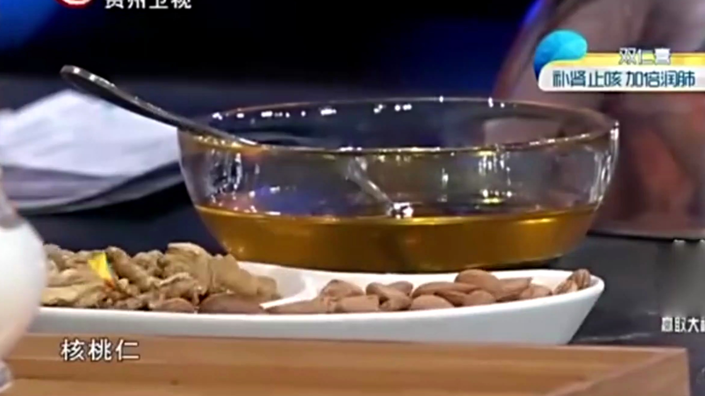 最强大夫:秋冬季吃这个双仁膏,补肾功效强对身体好,快来看!