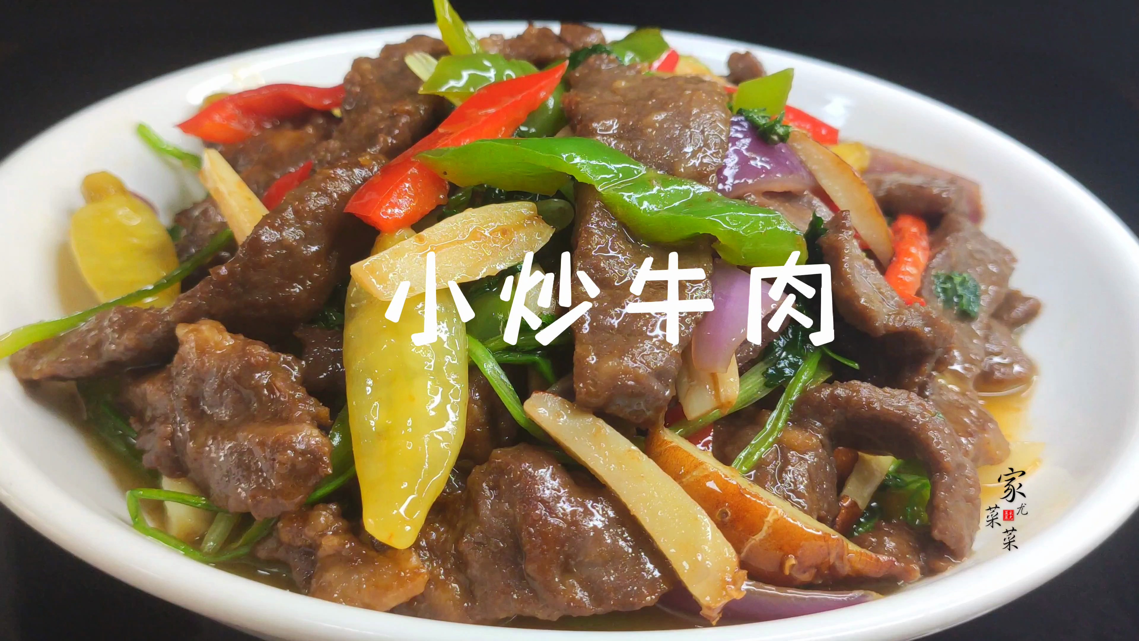 今天天气好冷,阳光明媚的。买了点牛肉炒着吃,换换口味!