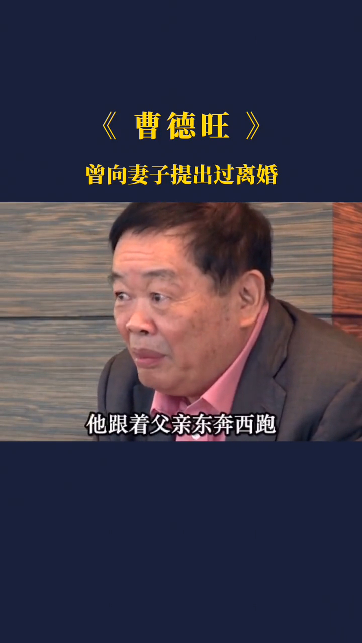 曹德旺有钱后,爱上了一个25岁的漂亮女孩,想跟妻子离婚!