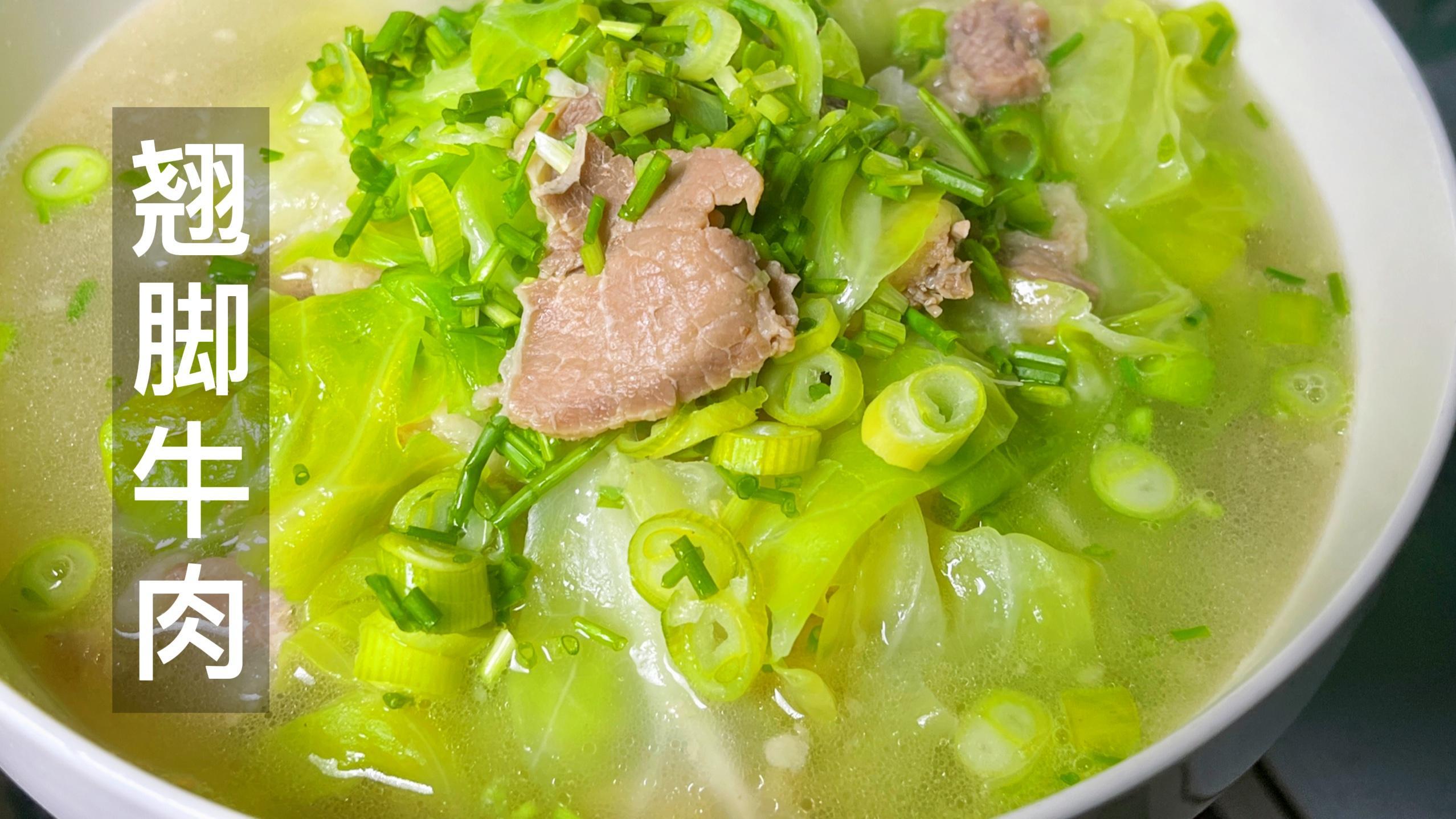 念念不忘乐山的跷脚牛肉,今天自己在家也做一份,健康味美~