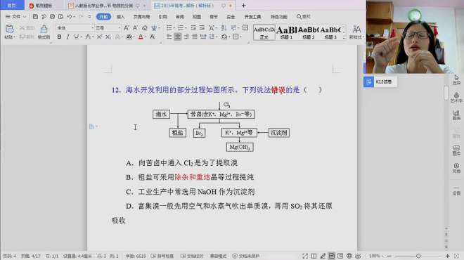 [图]高中化学必刷真题，粗盐提纯经典再现，就对不能错过